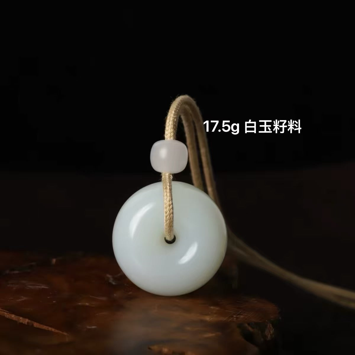 新疆和田玉白玉籽料平安扣吊坠