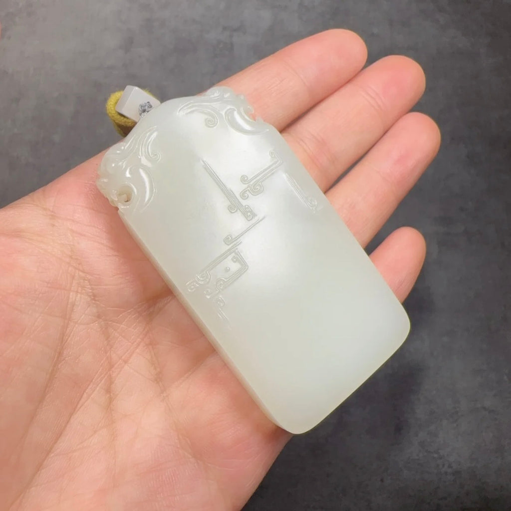 新疆和田玉籽料無事牌雙耳獸面牌